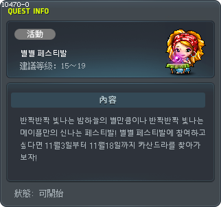 별별 페스티발 Tooltip