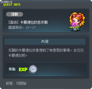 [活动] 卡珊德拉的恶作剧 Tooltip