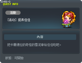 가가 골탕 먹이기 Tooltip
