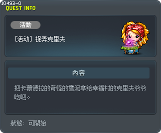 클리프 골탕먹이기 Tooltip