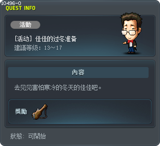 [活动] 佳佳的过冬准备 Tooltip