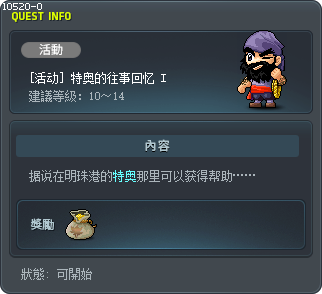 [活动] 特奥的往事回忆 I Tooltip