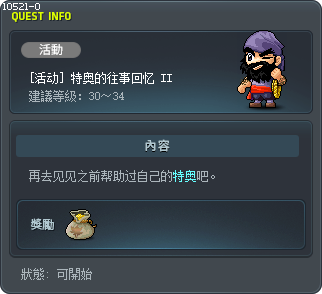 [活动] 特奥的往事回忆 II Tooltip