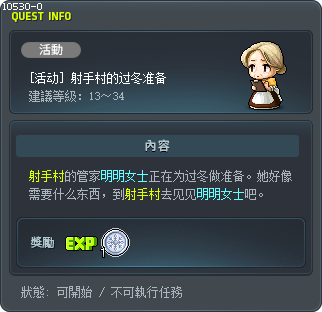Henesys Winter Preparations Tooltip