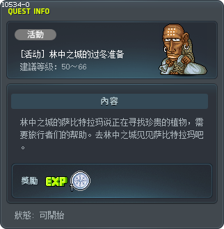 Sleepywood Winter Preparations Tooltip