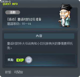 Korean Folk Town Winter Preparations Tooltip