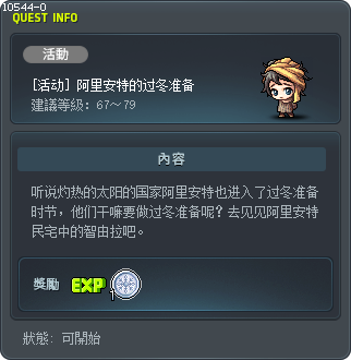 Ariant Winter Preparations Tooltip