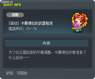 Cassandra's Weapon Rental Tooltip
