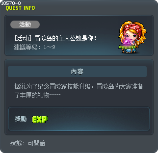 The Hero of MapleStory! Tooltip