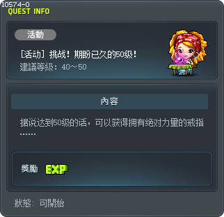 The Hard-Fought Lv. 50 Challenge! Tooltip
