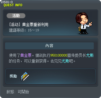 [活动] 黄金票重新利用 Tooltip