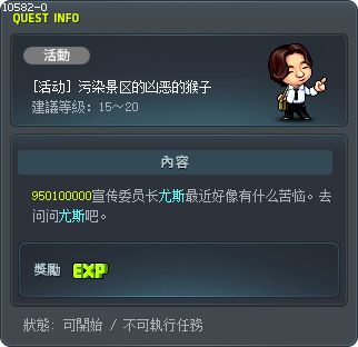 [活动] 污染景区的凶恶的猴子 Tooltip