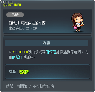 [活动] 母猴偷走的东西 Tooltip