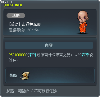 [活动] 击退拉瓦那 Tooltip