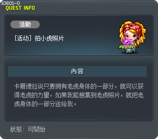 Natural Adhesive Tooltip