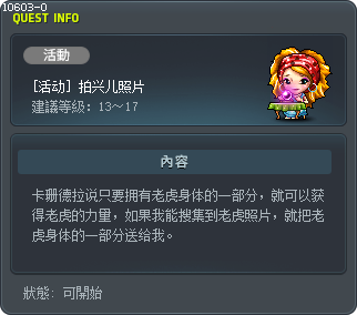 [活动] 拍兴儿照片 Tooltip