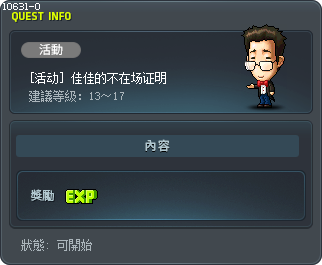 [活动] 佳佳的不在场证明 Tooltip