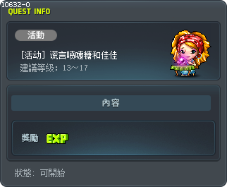 [活动] 谎言喷嚏糖和佳佳 Tooltip