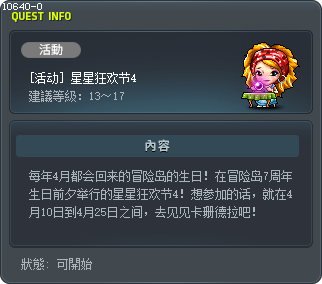 [活動] 별별 페스티발 시즌4 Tooltip
