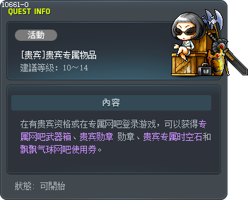 [高級服務] 高級服務專用道具 Tooltip