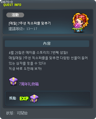 [매일] 7주년 직소퍼즐 맞추기 Tooltip