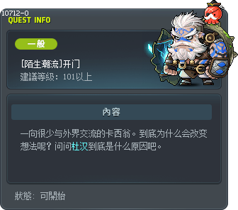 [陌生潮流]开门 Tooltip