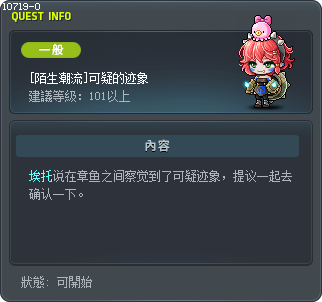 [陌生潮流]可疑的迹象 Tooltip