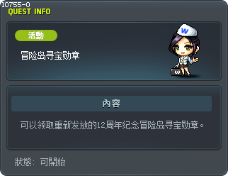 Maple Treasure Medal Tooltip