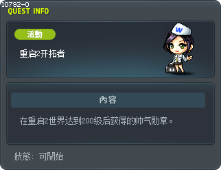 重启2开拓者 Tooltip