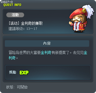 Gold Richie's Part-time Job Tooltip