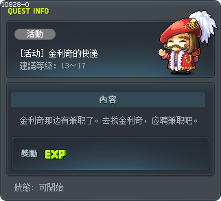 Gold Richie's Packages Tooltip