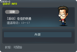 [活动] 佳佳的快递 Tooltip