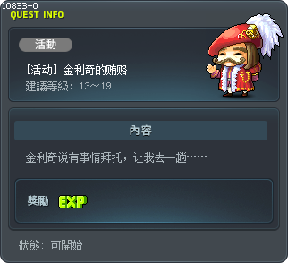 Gold Richie's Bribe Tooltip