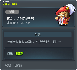 Gold Richie's Bribe Tooltip