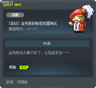 Gold Richie's Secret Weapon Test Tooltip