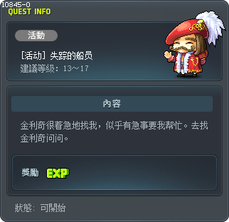 Missing Crewman Tooltip