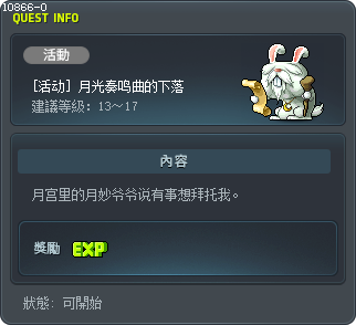 Moonlight Sonata's Whereabouts Tooltip