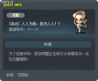 [活动] 人人为我，我为人人！！ Tooltip