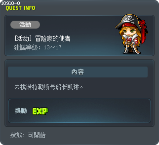Explorer's Envoy Tooltip