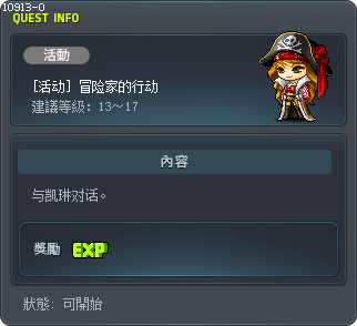 Explorer's Steps Tooltip