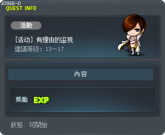 [活动] 有理由的监视 Tooltip