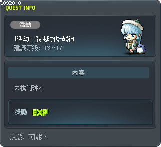 [活动] 混沌时代-战神 Tooltip