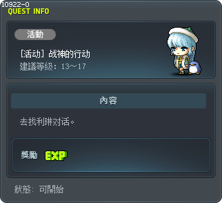[活动] 战神的行动 Tooltip