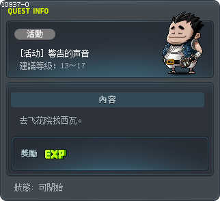 [活动] 警告的声音 Tooltip