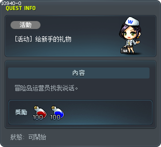 [活动] 给新手的礼物 Tooltip