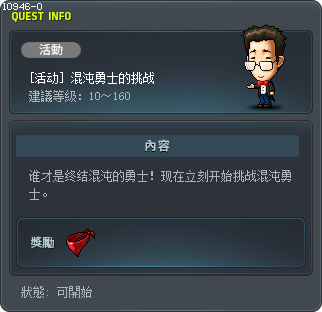 [活动] 混沌勇士的挑战 Tooltip