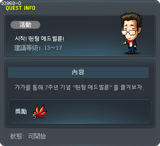 [活動] 시작! 헌팅 애드벌룬! Tooltip