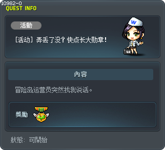 The Lost Grow-Grow Medal Tooltip