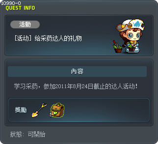 The Master Herbalist Tooltip