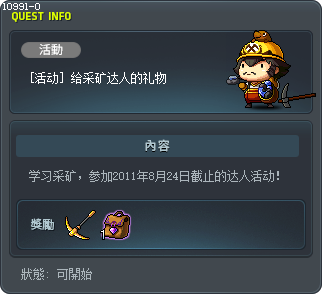 The Master Miner Tooltip